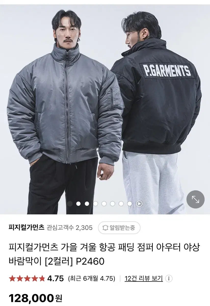 피지컬가먼츠 항공점퍼 L 블랙