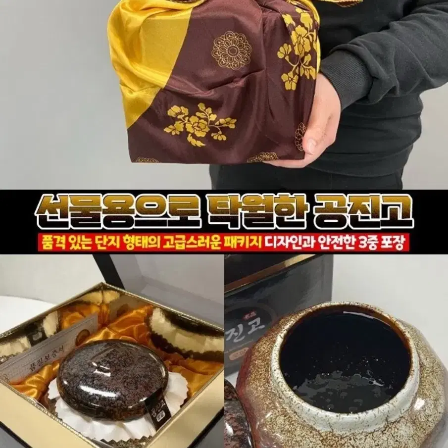 동의삼 공진고 로얄단지 1kg