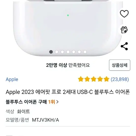 에어팟 프로2 미개봉 새상품