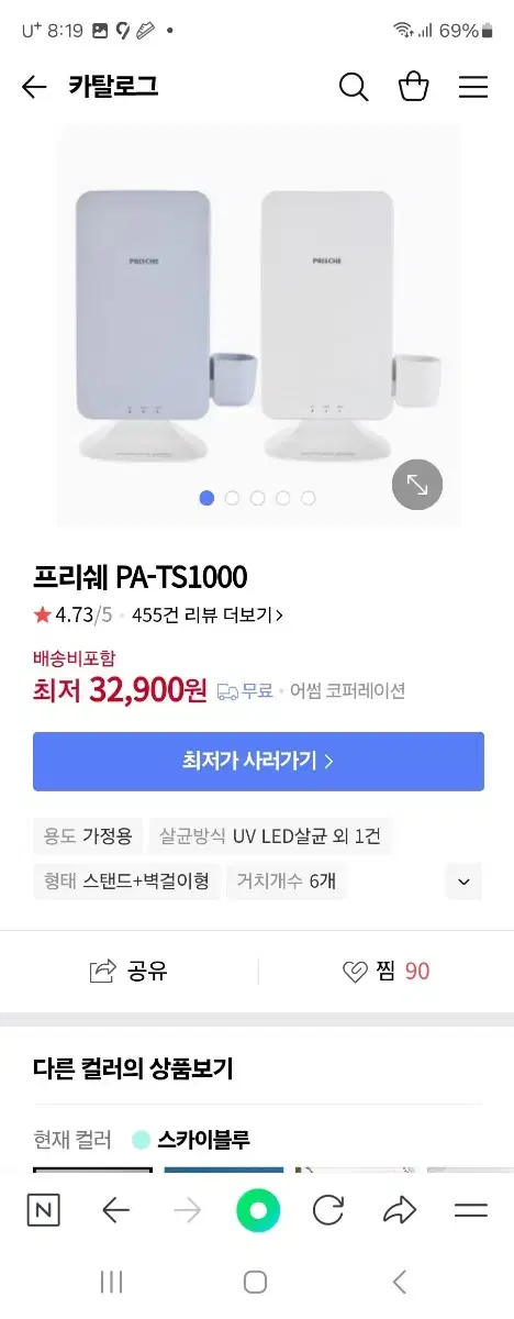 프리쉐 프리미엄 칫솔살균기 pa~ts1000/새상품