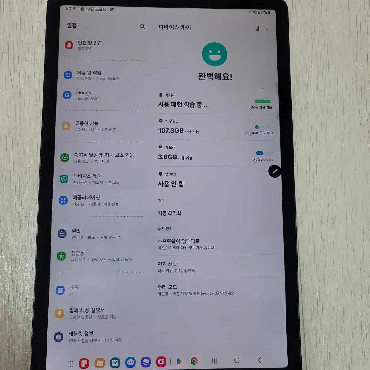 갤럭시탭 s8 wifi