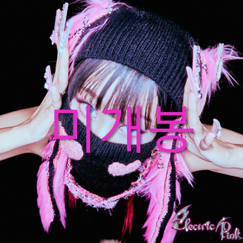 [미개봉] 더딥 (The Deep) - Electric Pink (CD)