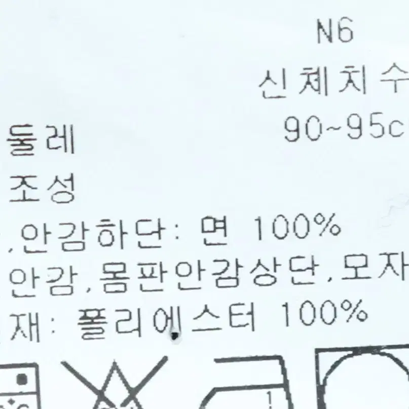 (S) 타미힐피거 코트자켓 야상 집업 양털-11266