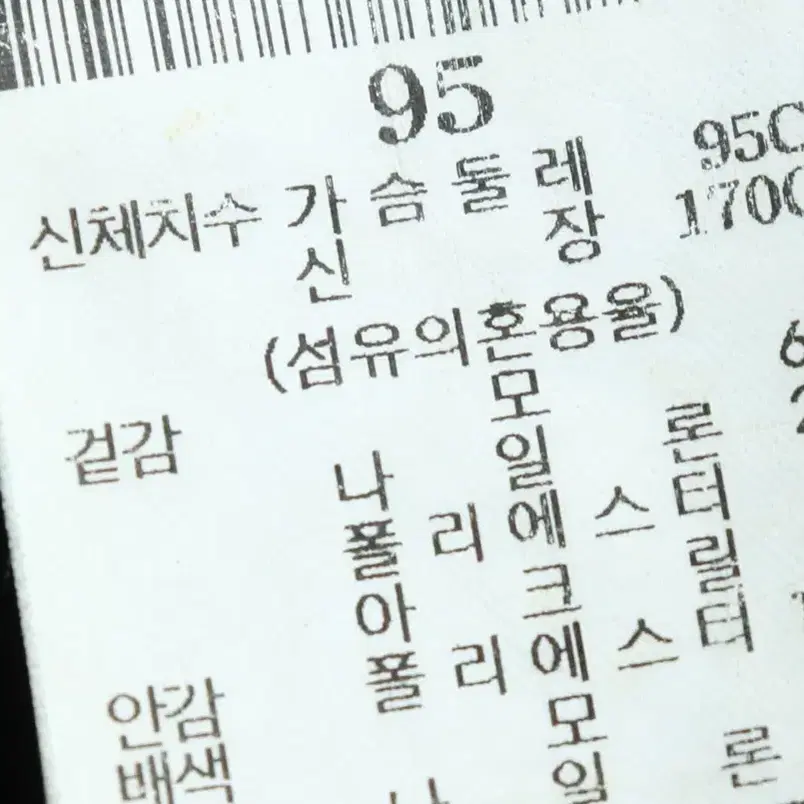 (M) 빈폴 코트자켓 울 하프 네이비-11275