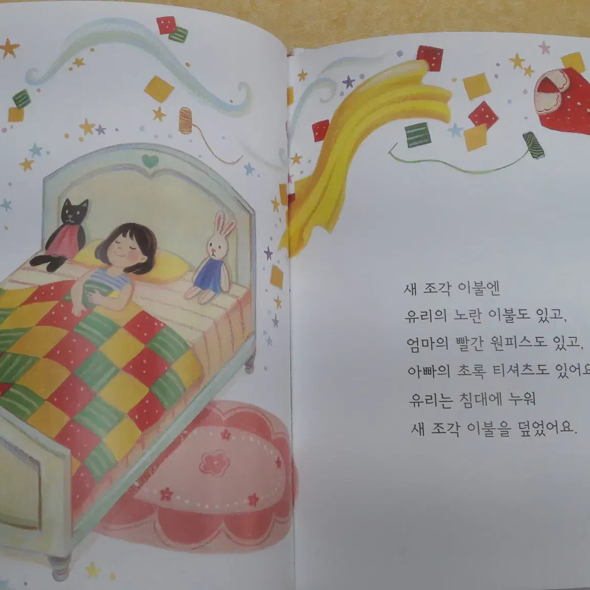 블루래빗 읽어주는 인성발달+재미있는 수학동화