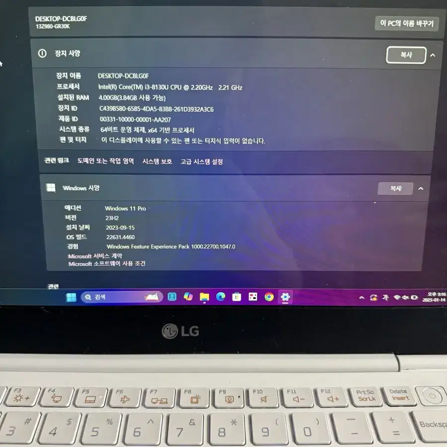 LG 그램 노트북