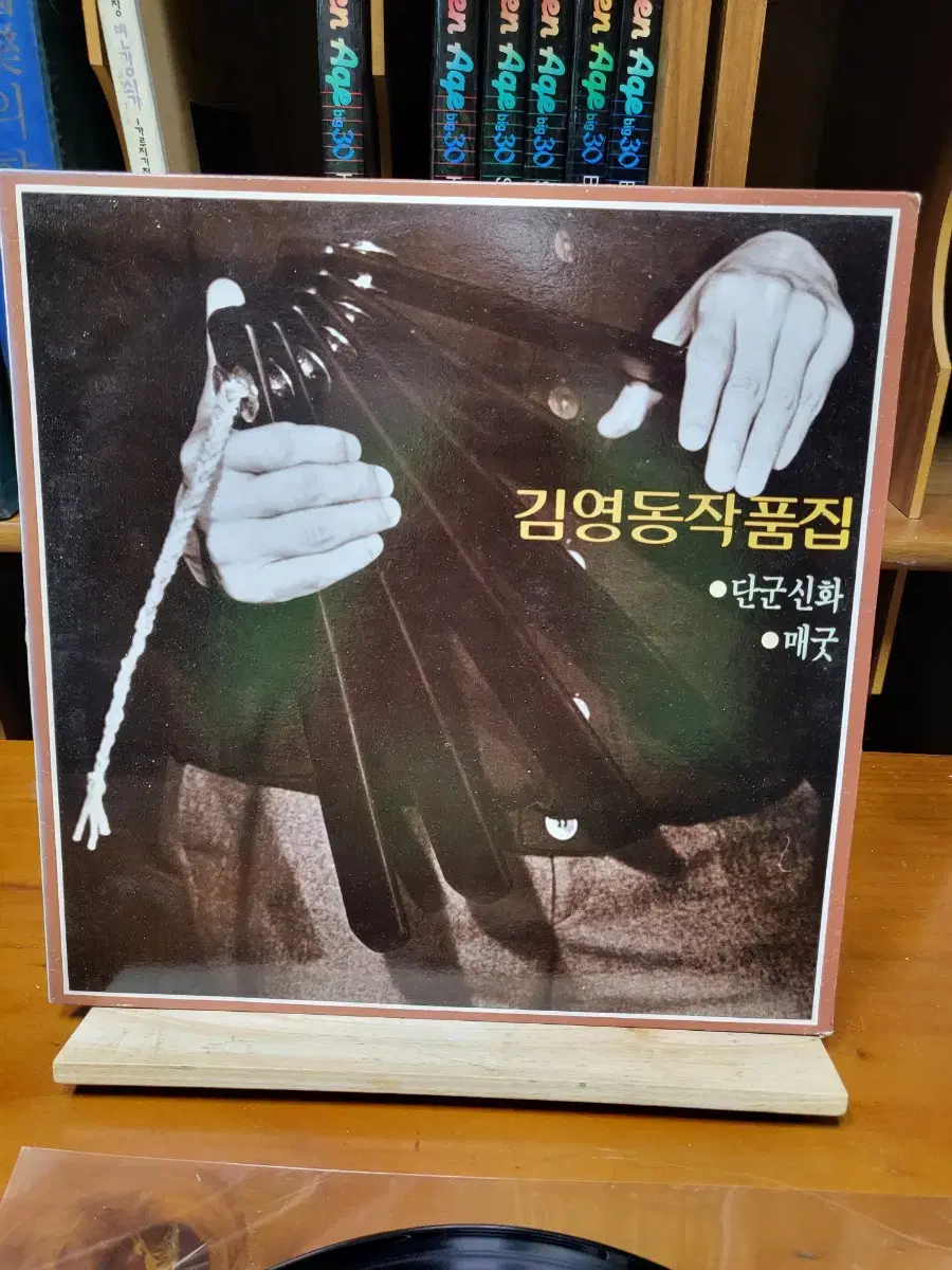 김영동 작품집 LP