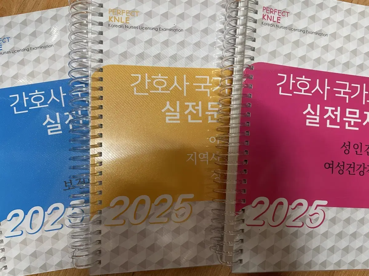 2025 빨노파 간호사 국가고시 (제본)