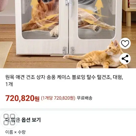 애견털 건조기 엄청비싼거 싸게 드립니다