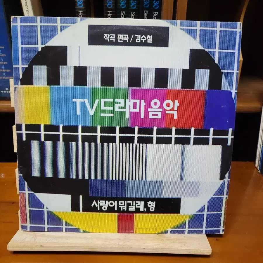 김수철 TV드라마 음악LP