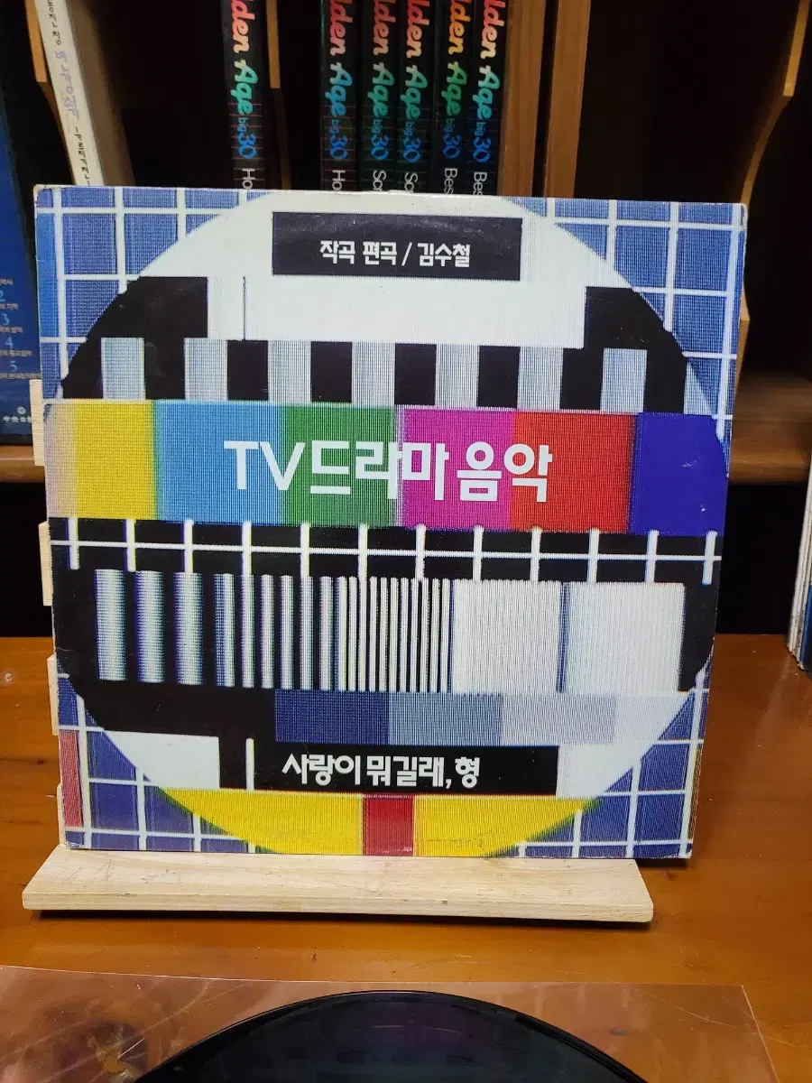 김수철 TV드라마 음악LP