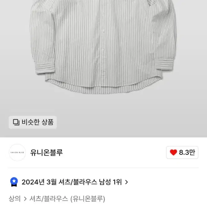 유니온블루 켄싱턴 XL 팔아요