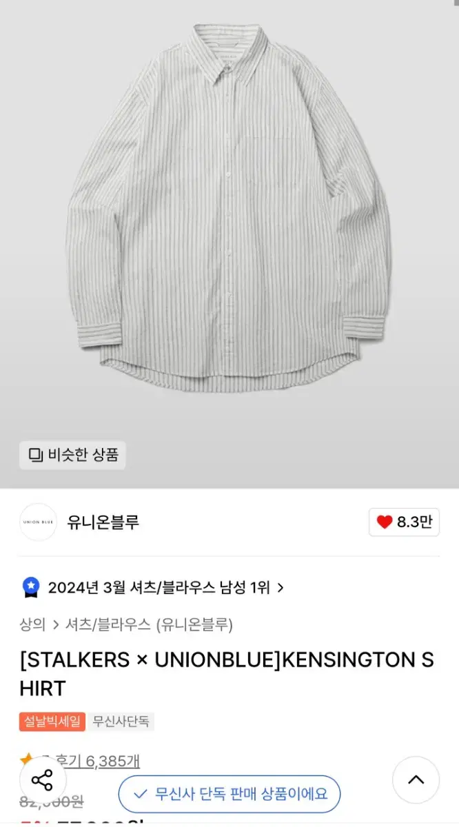 유니온블루 켄싱턴 XL 팔아요