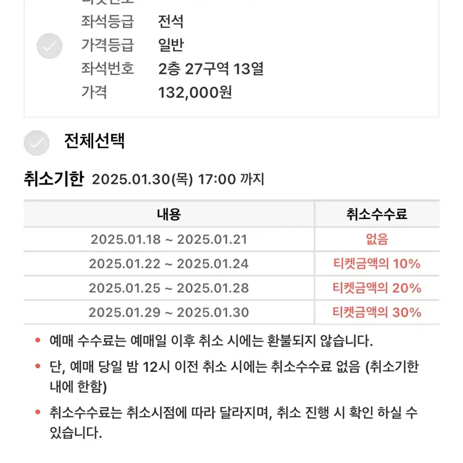 더보이즈 더비랜드 팬콘 첫콘 양도