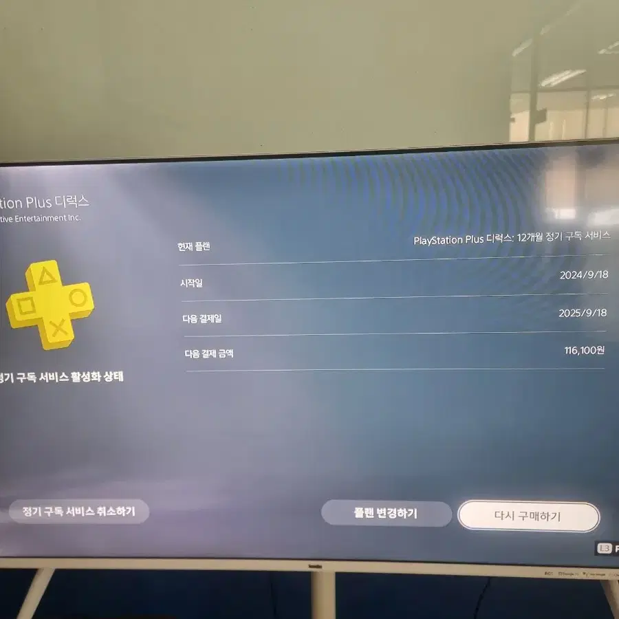 ps5슬림디스크