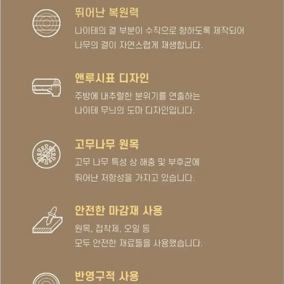 앤루시 엔드그레인 원목체크 도마