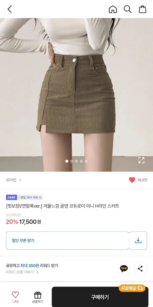 에이블리 뮤어린 골덴 치마 코듀로이 H라인 미니 스커트