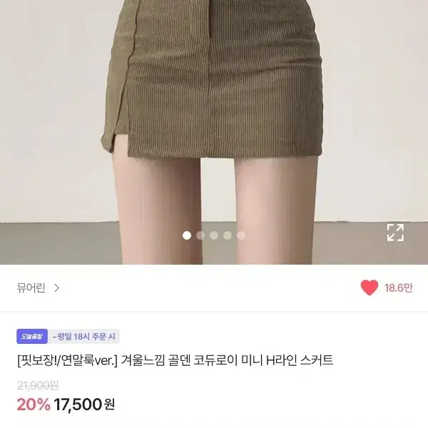 에이블리 뮤어린 골덴 치마 코듀로이 H라인 미니 스커트 진베이지