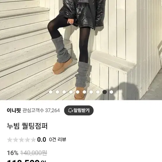 누빔 퀄팅 점퍼