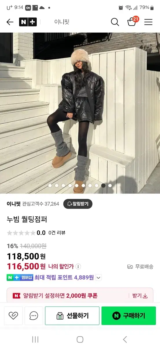 누빔 퀄팅 점퍼