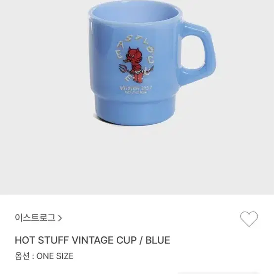 이스트로그 hot stuff vintage cup 컵