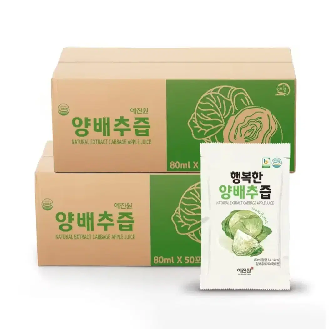 예진원) 국내산  양배추즙. 80ml. 50포+50포 (총 100포)