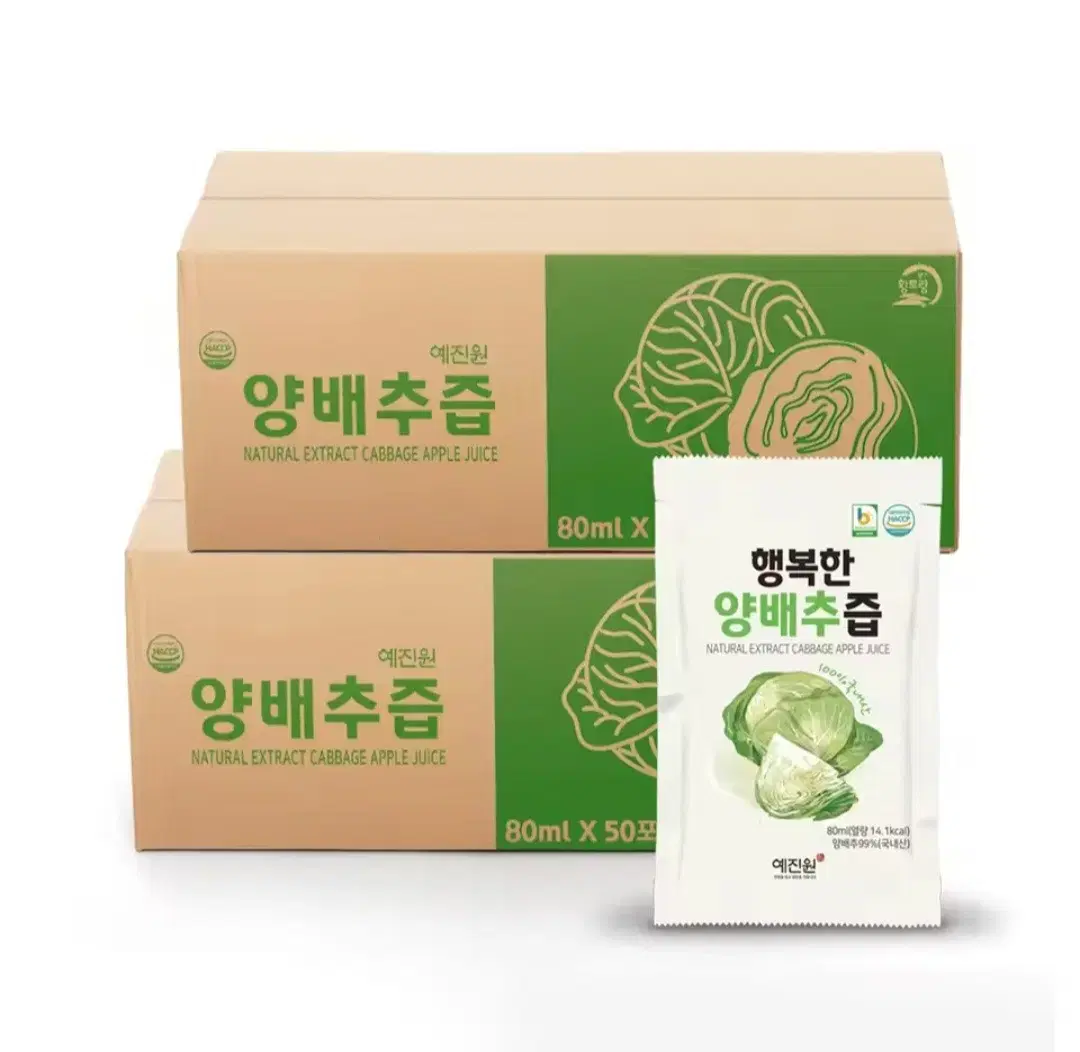 예진원) 국내산  양배추즙. 80ml. 50포+50포 (총 100포)