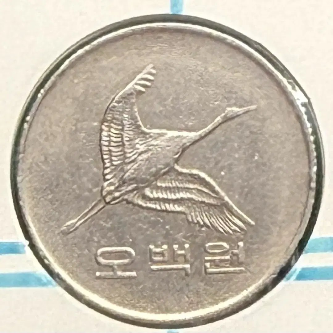 1984년 500원 희귀에러동전