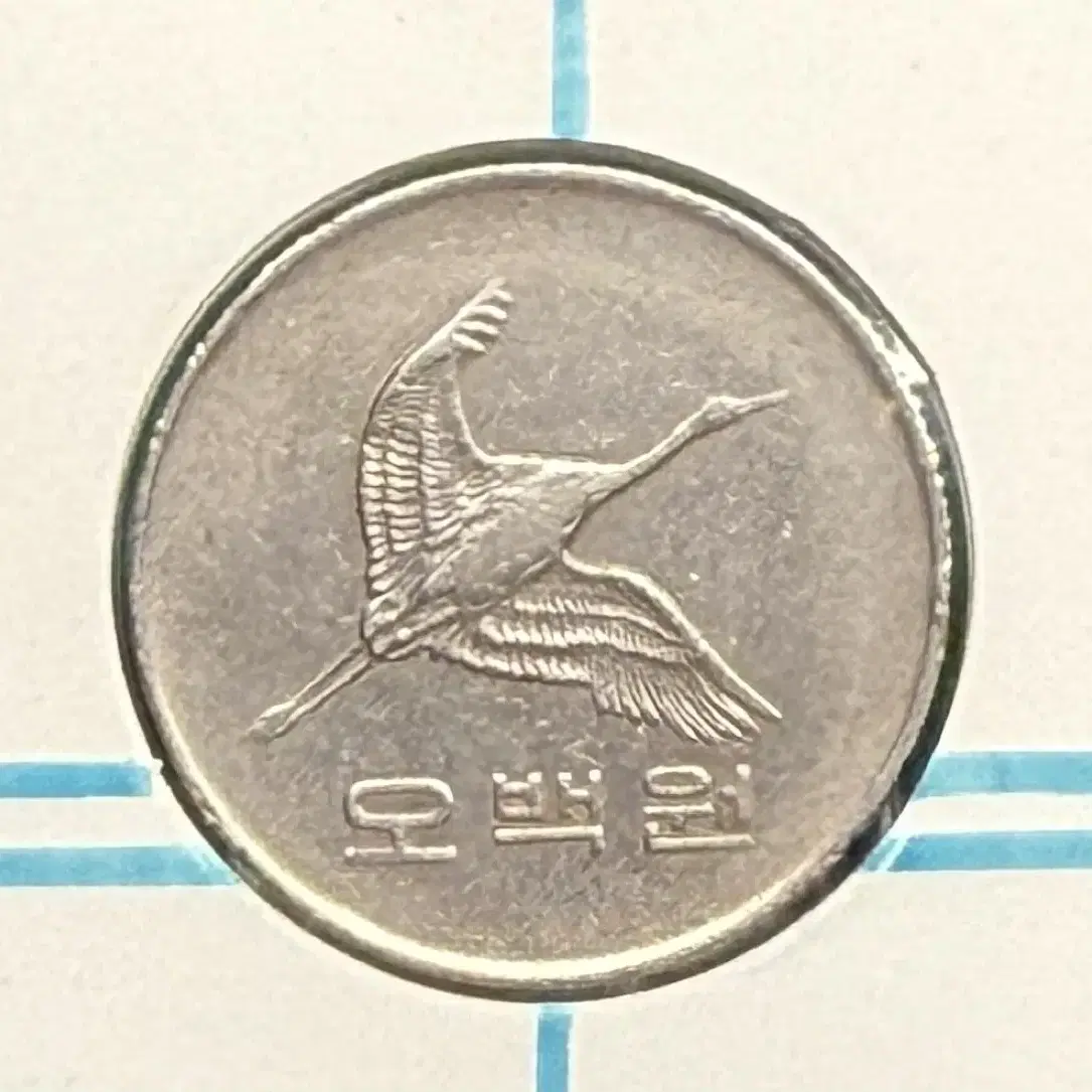 1984년 500원 희귀에러동전