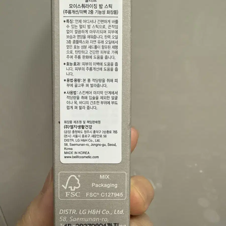 빌리프 모이스춰라이징 스틱밤 7ml