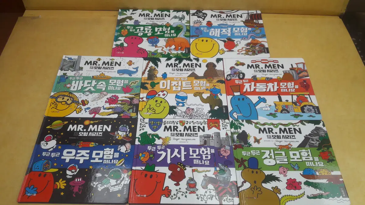 MR.MEN EQ천재들 모험 시리즈 (세이펜 적용) 전 8권