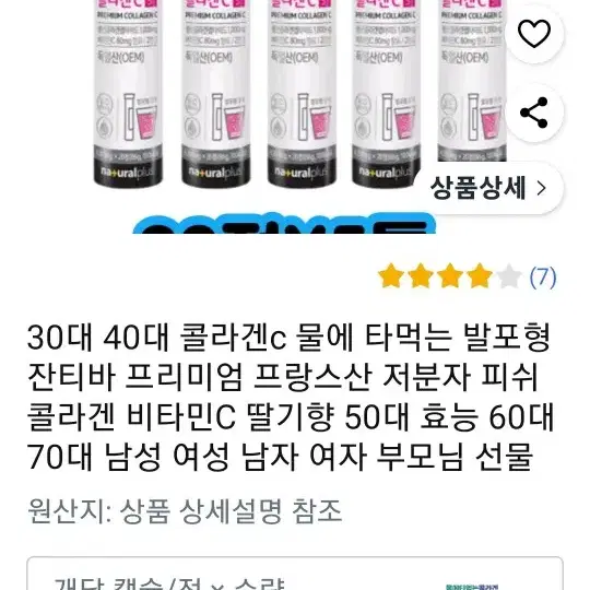 콜라겐C입니다