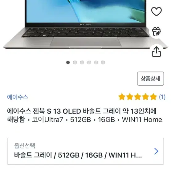 에이수스 젠북 s13