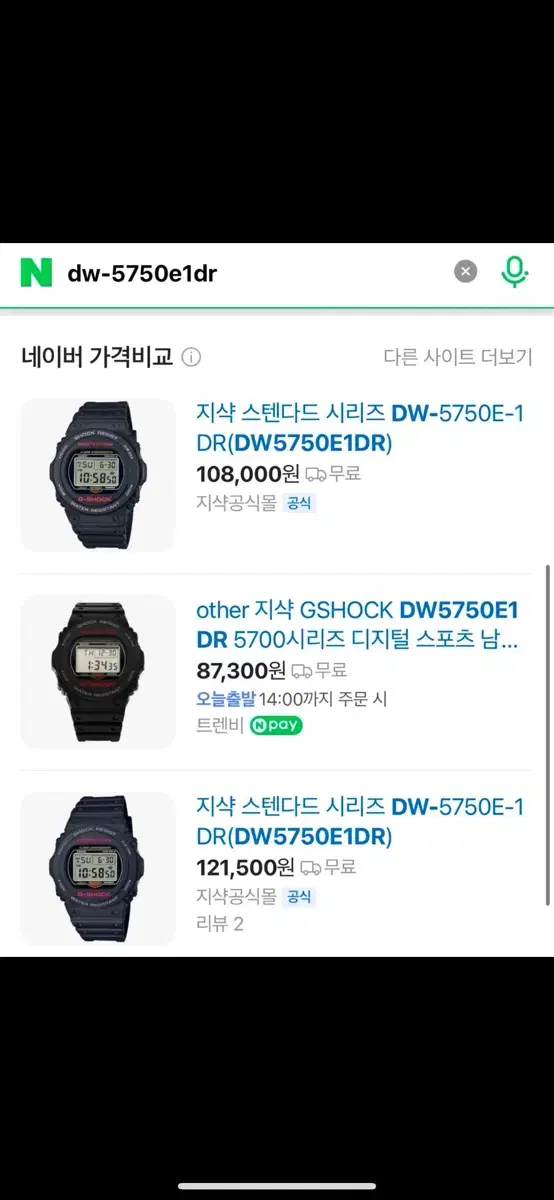 카시오 지샥 G-SHOCK DW-5750E-1DR 새제품