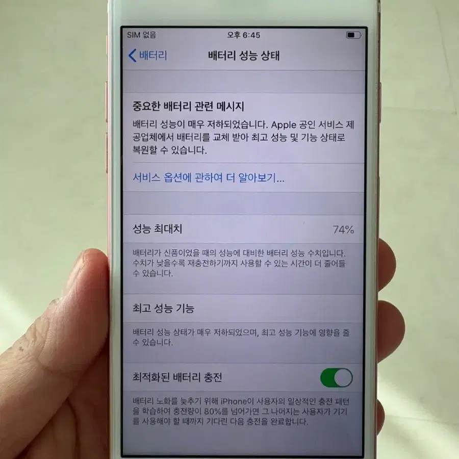 아이폰 7 128기가 로즈골드