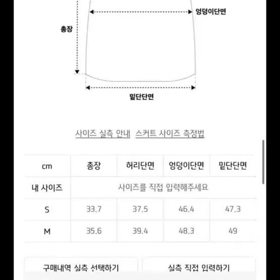 인스턴트펑크 로우라이즈 울스커트 판매합니다 (66사이즈)