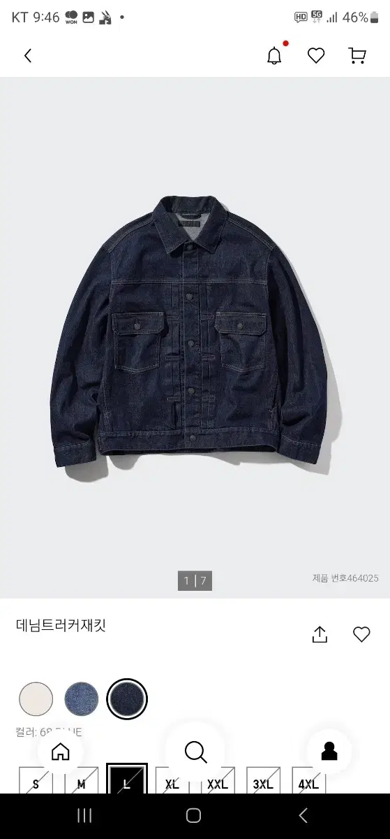 유니클로 24ss  데님 트러커 자켓 3xl