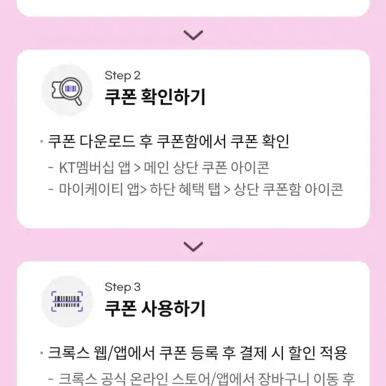 크록스 1만5천원 할인쿠폰 할인권