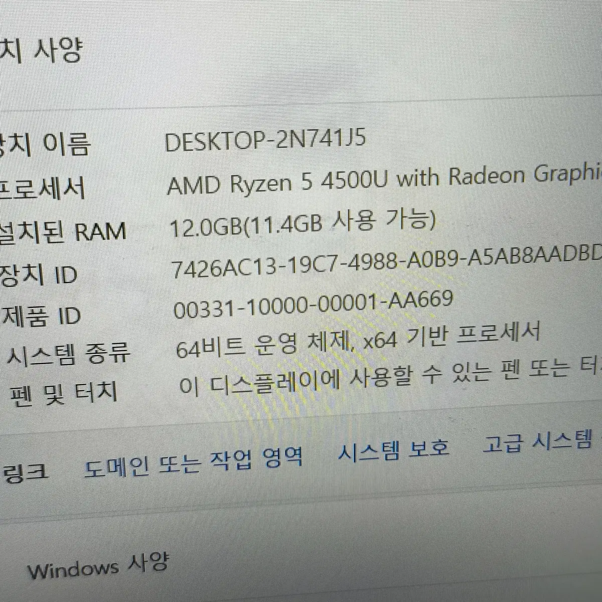 레노버 라이젠5 4500U 중고노트북 IdeaPad 3 롤 피파 캐드