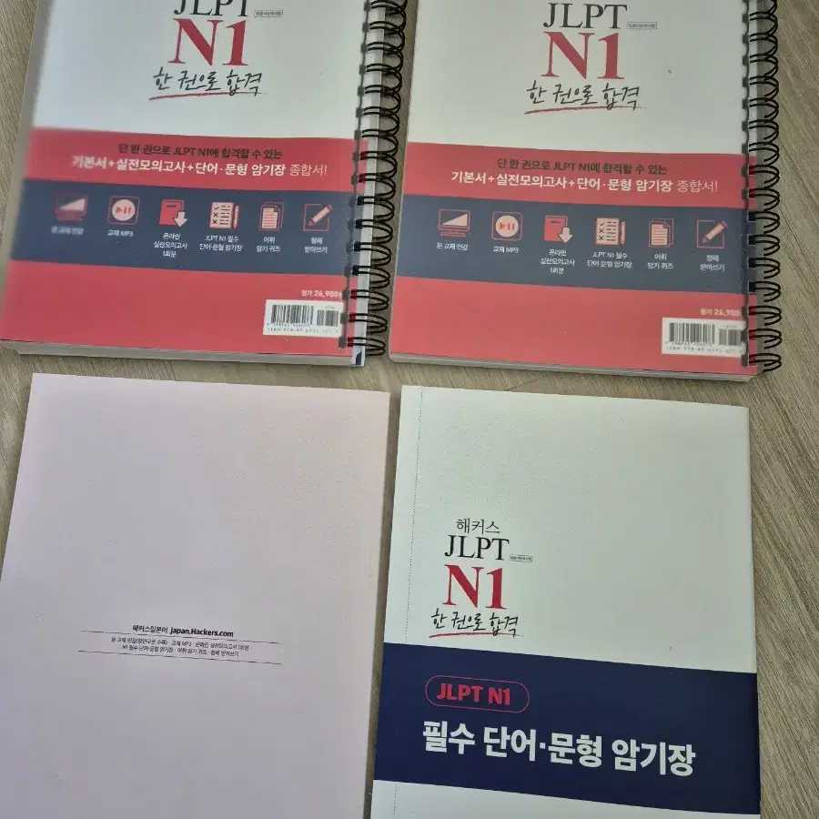 해커스 JLPT 한권으로합격 스프링 제본 미사용 풀구성 n1