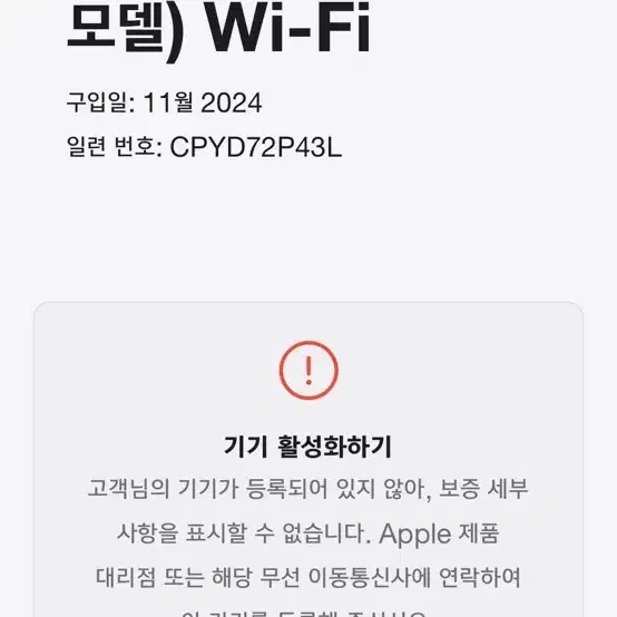 새상품 아이패드 에어11 128GB Wifi 스페이스 그레이