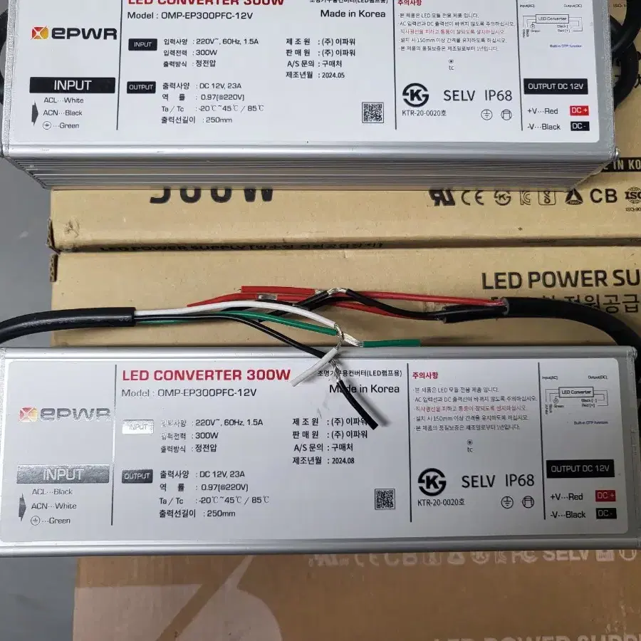 방수형 SMPS 안정기 12V 300W 이파워 제품 LED용