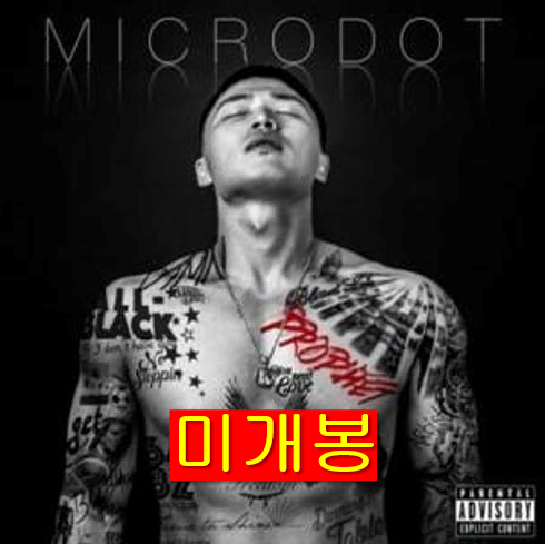 마이크로닷 (Microdot) - Prophet (미개봉, CD)