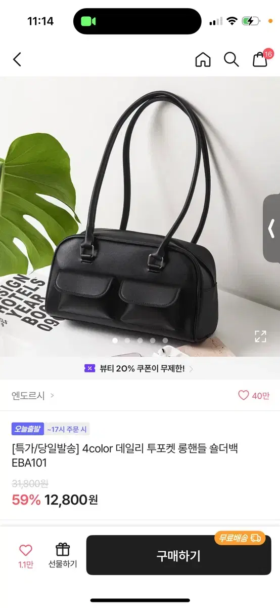 에이블리 숄더백