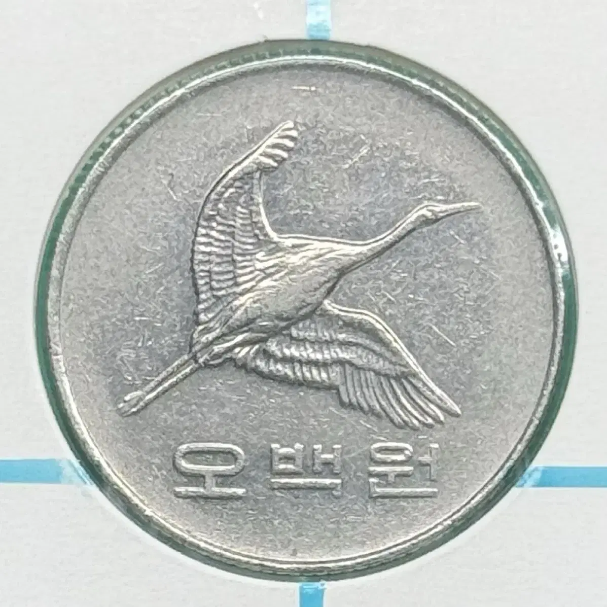 2002년 500원 회전에러동전