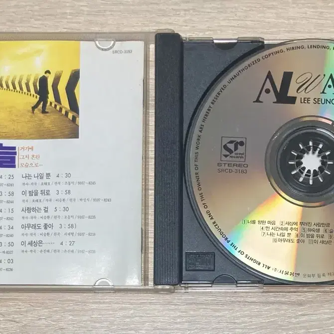 이승환 2집 Always CD 판매