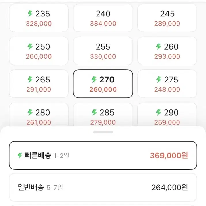 뉴발란스 990v1 그레이 270