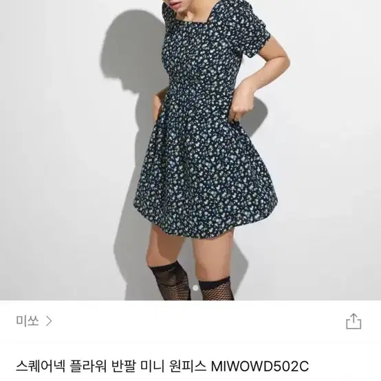 미쏘 스퀘어넥 반팔 미니 원피스 S사이즈