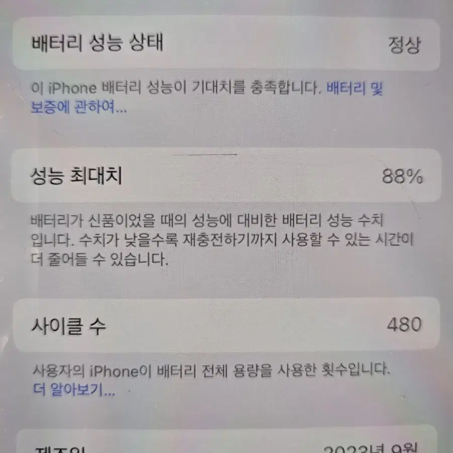 아이폰 15 프로 256 티타늄. 급처