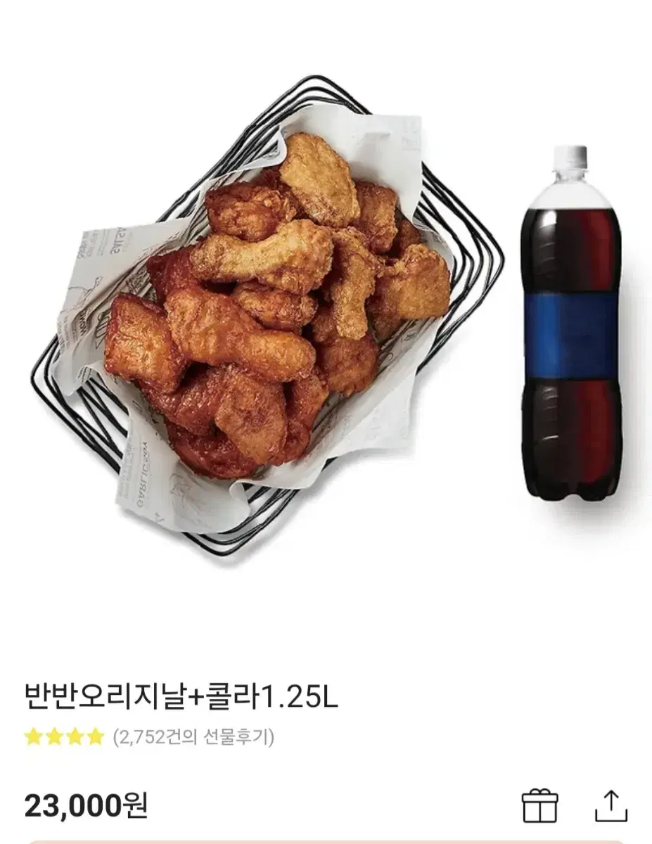 교촌치킨 반반 오리지날+콜라 1.25L 기프티콘